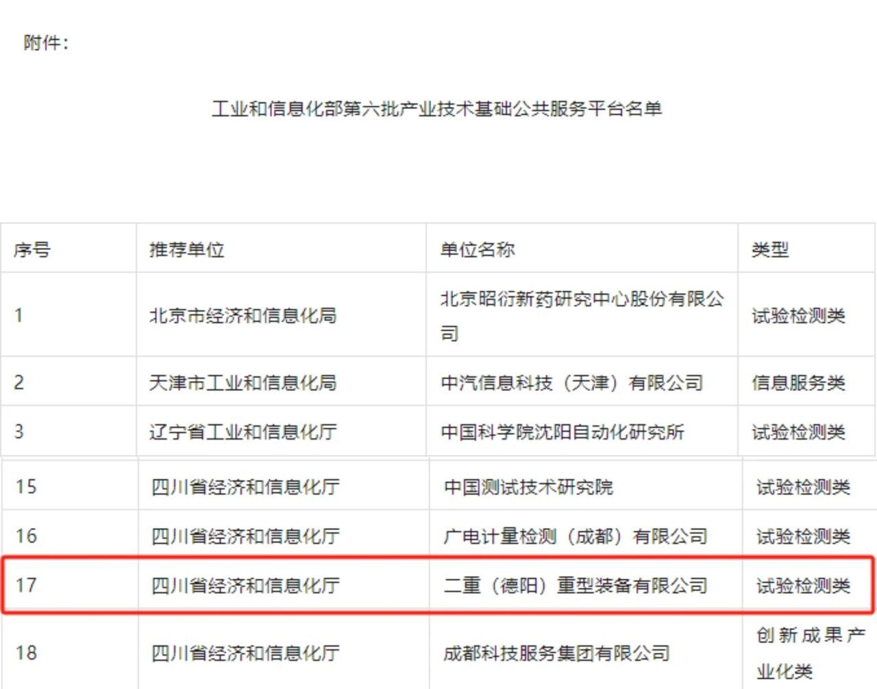 微信图片_20250304094408.jpg 足球博彩